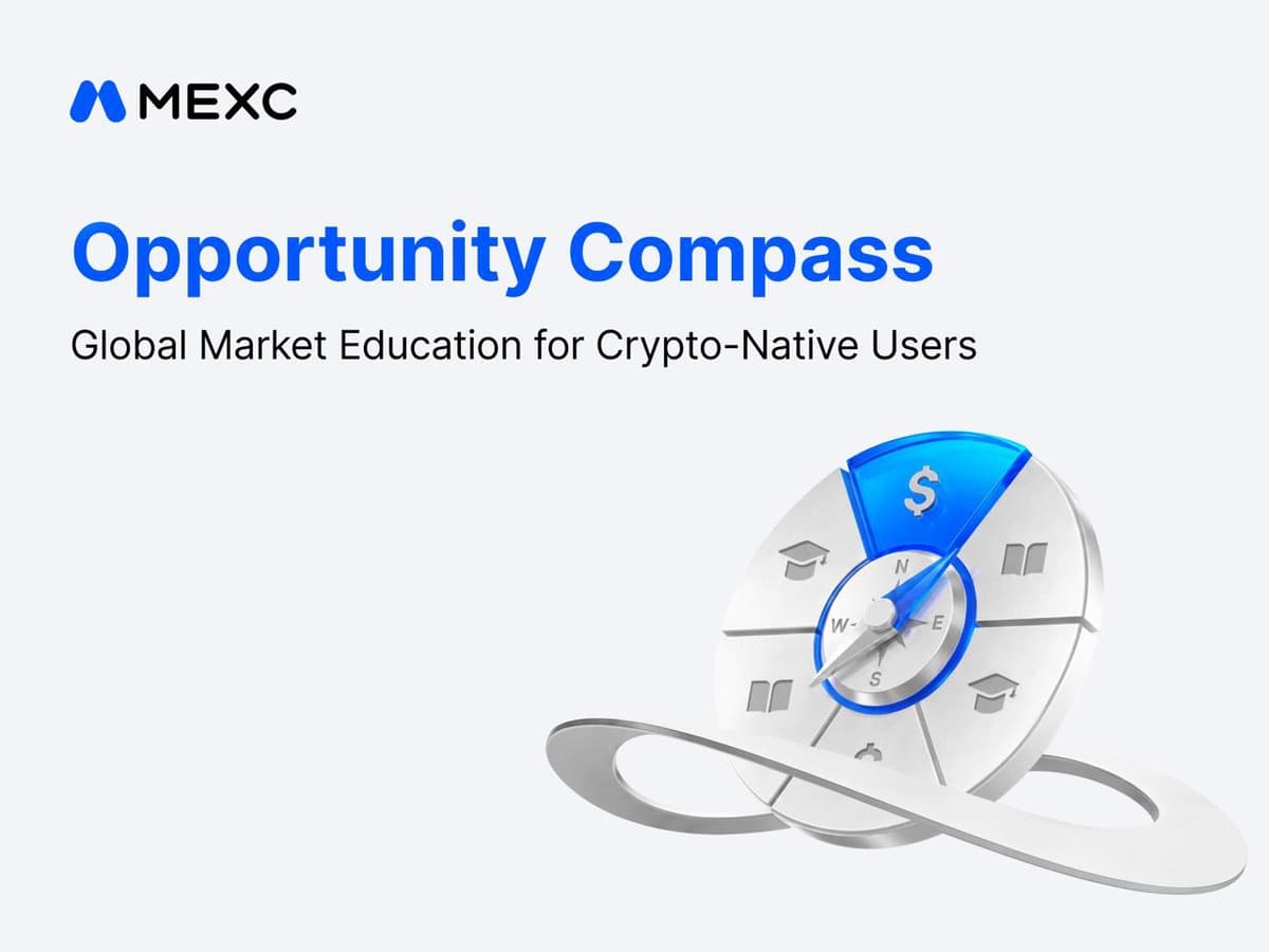 راه‌اندازی ‎Opportunity‎ ‎Compass‎ توسط ‎MEXC‎ برای افزایش دانش بازارهای مالی